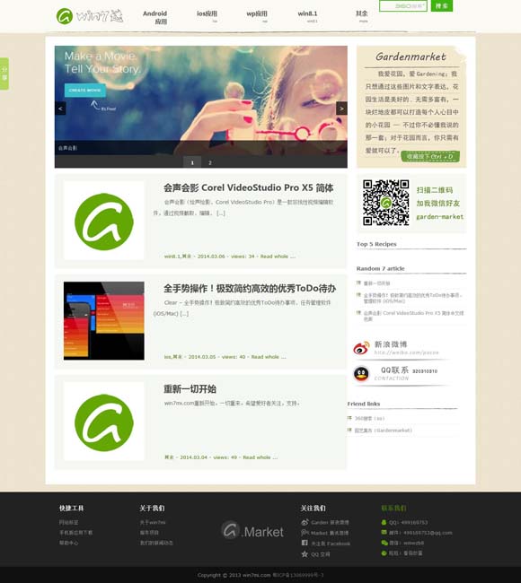 [office2016电脑版免费下载]
